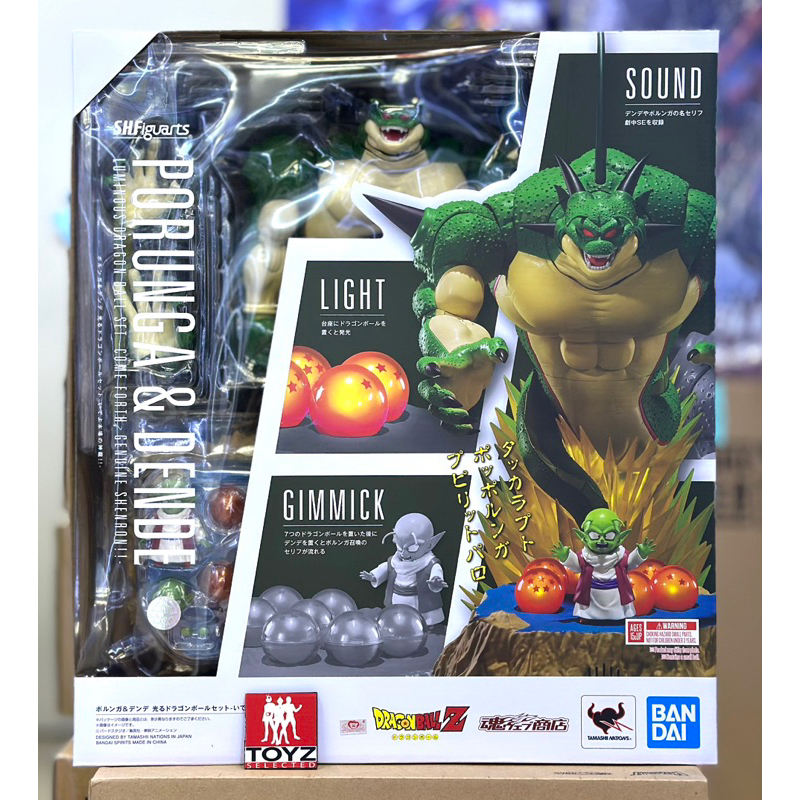 S.H.Figuarts Porunga & Dende Luminous Dragon Ball Set จาก Dragon Ball Z
