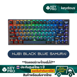 คีย์บอร์ด Keydous NJ81 Black blue samurai RGB 3 Mode RGB Hotswap 2.4g Bluetooth Wireless NJ 81