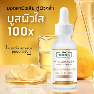 [ เซรั่มยูซุวิตซี ] Plantnery Vit C Yuzu Orange Lemon Bright Complex Intense 30 ml. เซรั่ม วิตามินซี เข้มข้นจากส้ม เลมอน