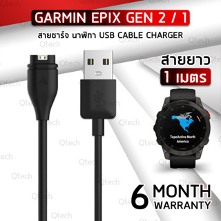 9Gadget - สายชาร์ท Garmin Epix Gen 2 / 1 สายชาร์จ เคส สายนาฬิกา ฟิล์มกันรอย กระจกนิรภัย - Magnetic Charging Cable for Smartwatch Garmin Epix Gen 2 / 1 Case