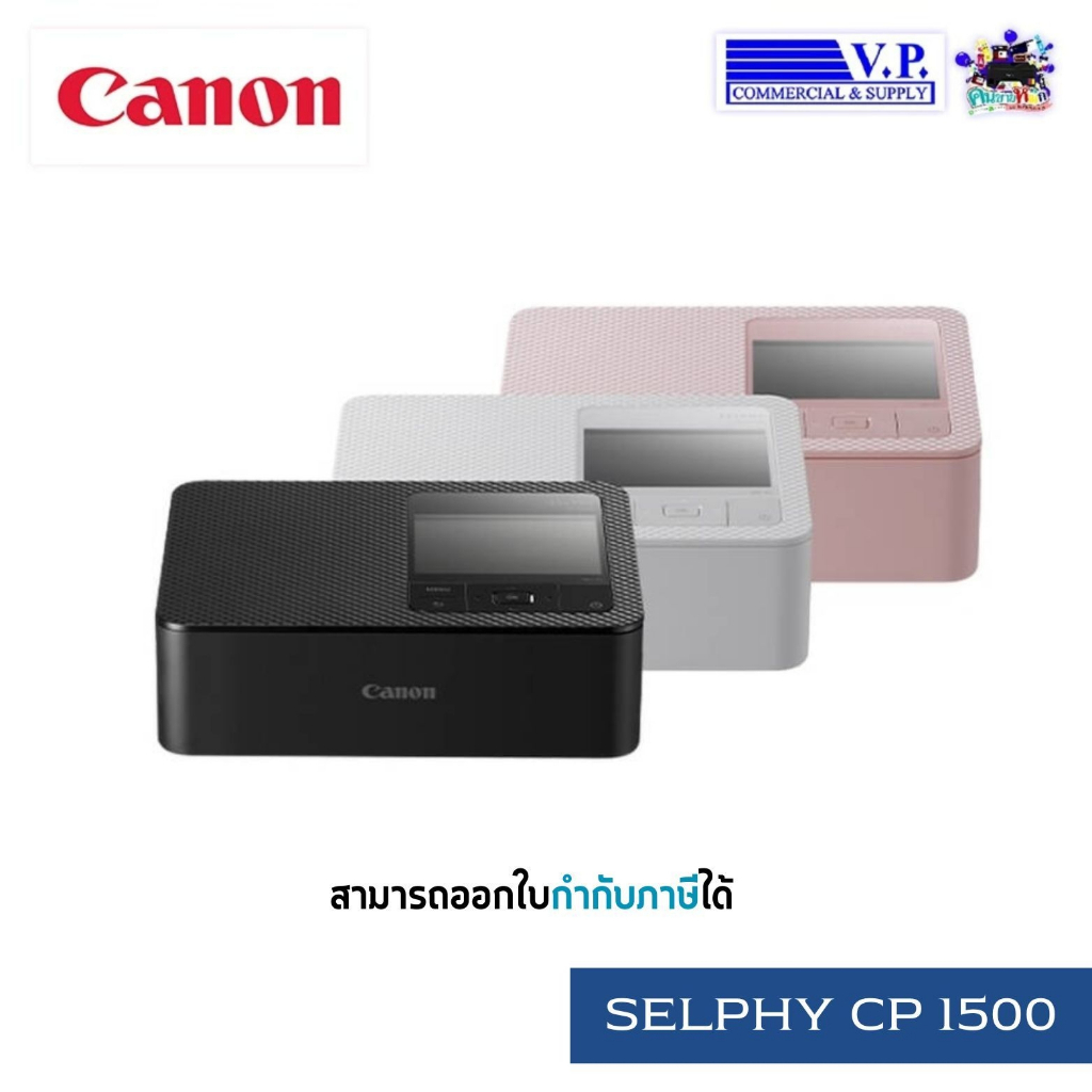 CANON SELPHY CP1500 ของแท้รับประกันศูนย์บริการ