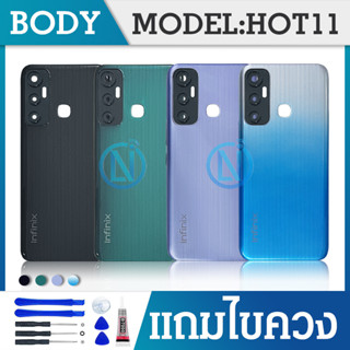 Body บอดี้（ฝาหลัง) infinix HOT11 / Hot11