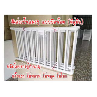 ✅ คานใหญ่ 8หุน จัดส่งเป็นแผง 👶คอกกั้นเด็ก สูง 80เซน ไม่มีประตู , มีประตู (สีขาว) 🆓แถมฟรี ตัวดูดพื้น