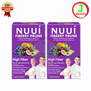 NUUI FIBERRY PRUNE _"หนุยม่วง 2 กล่อง"_ หนุย ไฟเบอร์รี่ พรุน (10 ซอง X2)