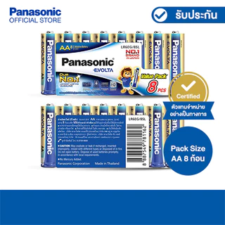 Panasonic ถ่านพานาโซนิค อีโวลต้า ขนาด AA / แพ็ค 8 ก้อน / ชริ้งแพ็ค รุ่น LR6EG/8SL