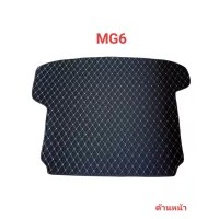 แผ่นรองกระโปรงหลังรถ Trunk Mats FOR MG6 ปี 2020 (2656)