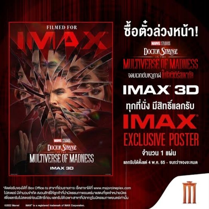 Poster IMAX Doctor Strange