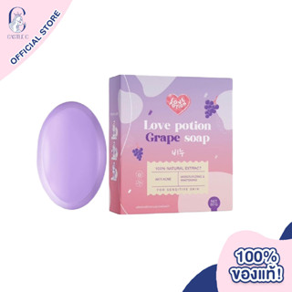 LovePotion Grape Soap เลิฟโพชั่น สบู่องุ่น อ่อนโยน กลิ่นหอม