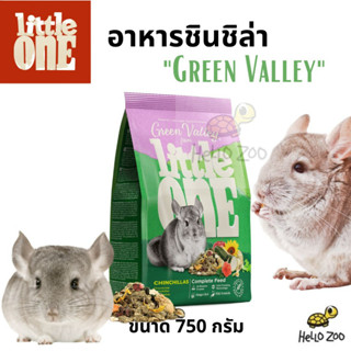 Little One "Green Valley" Chinchillas อาหารชินชิล่า ถุง 750 กรัม [LO02]