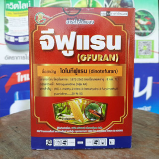 สารป้องกันกำจัดแมลง,สตาร์เกิลจี,เทนจู,สตาร์รี่,จีฟูแรน(ไดโนทีฟูแรน20%)100กรัม เก่งเพลี้ย