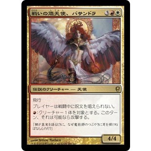 [MTG] Basandra, Battle Seraph [CS1] [MULTI] [RARE] [NORMAL] [JPN] (การ์ดเมจิค / Magic the Gathering)