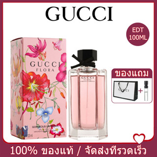 【100% น้ำหอมแท้】 Gucci Flora Gorgeous Gardenia EDT 100ML น้ำหอมผู้หญิง Gucci Flora น้ำหอมกุชชี่ ของขวัญน้ำหอม