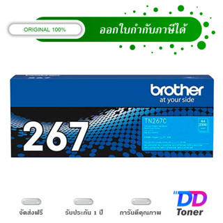 Brother TN-267C Cyan Original Laser Toner Cartridge