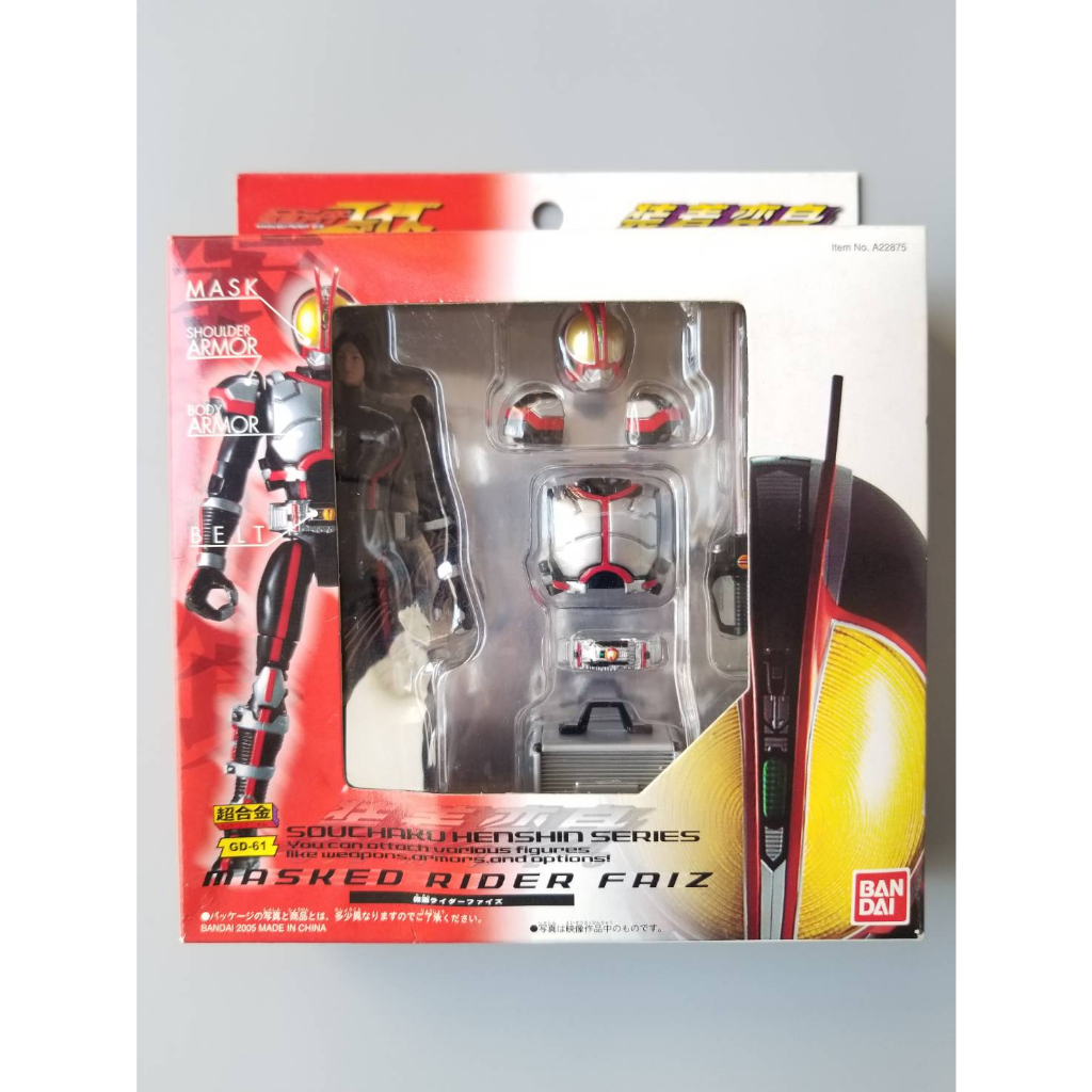 [RARE] BANDAI 2005 : SOUCHAKU HENSHIN SERIES CHOGOKIN GD-61 MASKED RIDER FAIZ สินค้าเกราะเหล็ก ของให