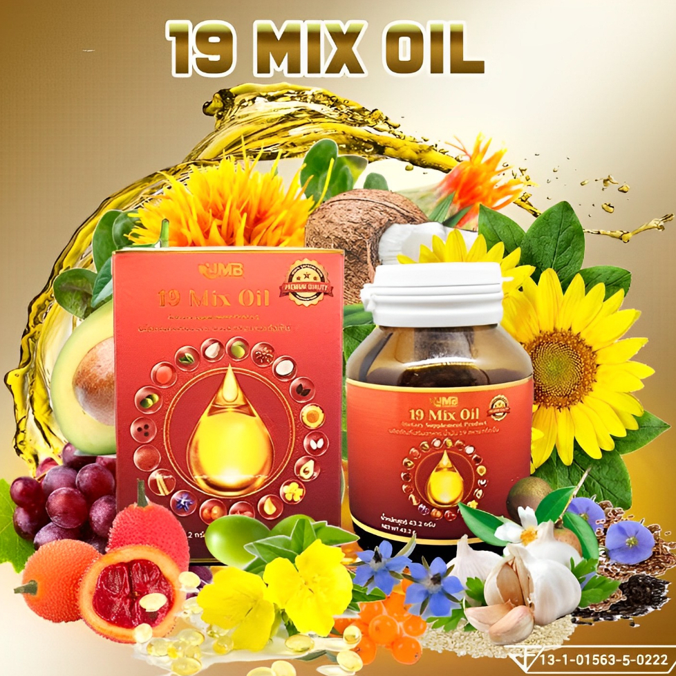 ของแท้ % น้ำมันสกัดเย็น 19 ชนิด [60แคปซูล] ขวดแก้ว แพ็คเกจพรีเมียม น้ำมันสกัด งาดำ รำข้าว มะพร้าว