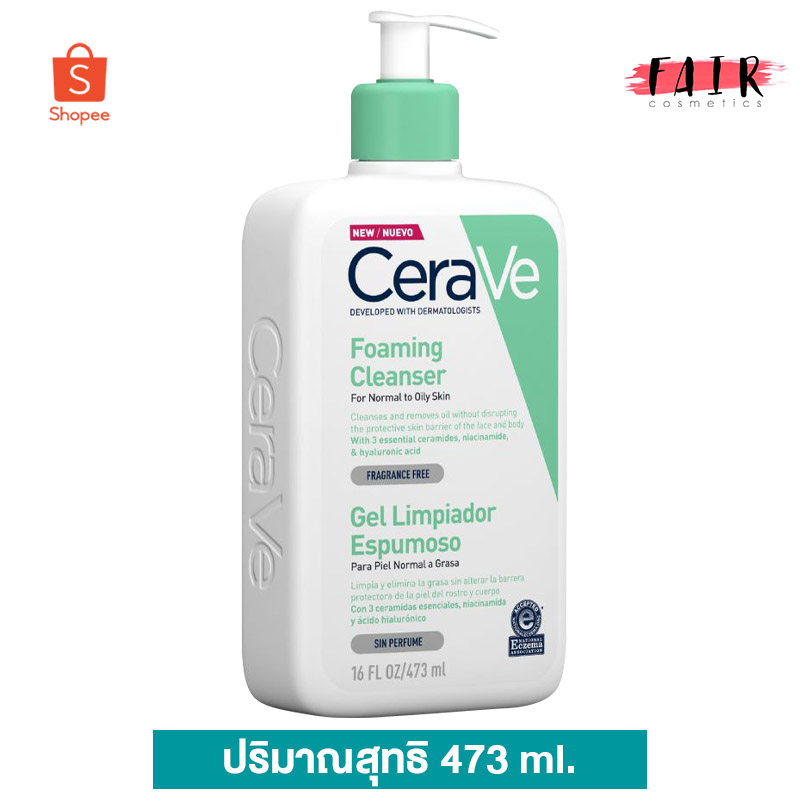Cerave Foaming Cleanser  For Normal To Oily Skin ขนาด 473 Ml. เซราวี โฟมมิ่ง เฟเชียล คลีนเซอร์