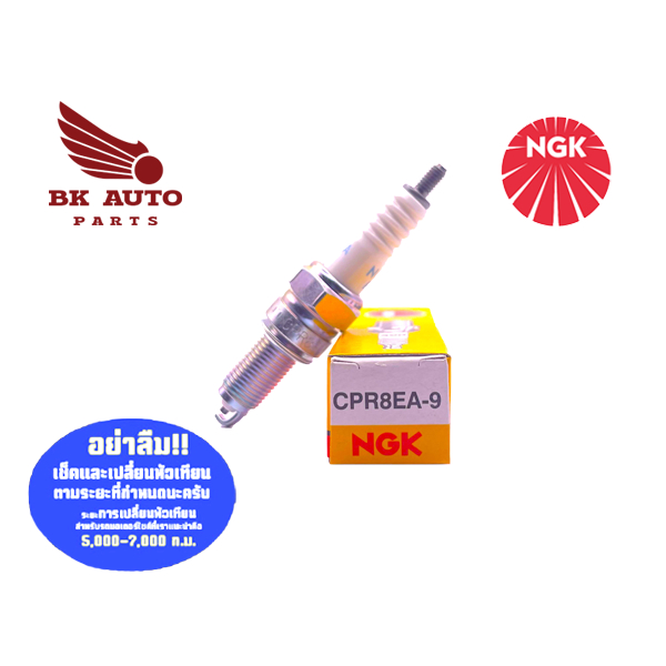 หัวเทียน NGK แท้ หัวเทียนมอเตอร์ไซค์ NGK แท้ Spark Plug (CPR8EA-9) ต่อหัว