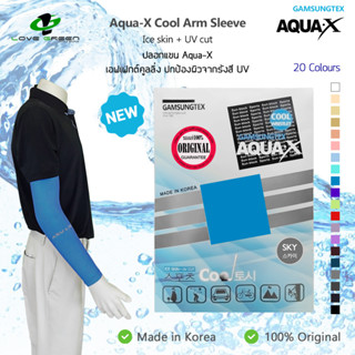 ปลอกแขนกันแดด GUMSUNGTEX Aqua-X Cool สีฟ้าคราม (SKY) Made in Korea