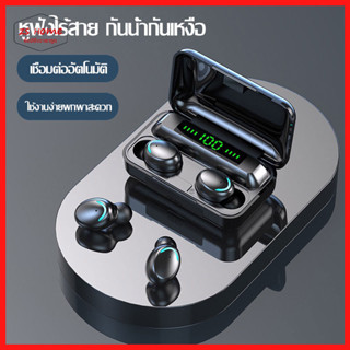 หูฟังบลูทูธ TWS 5.1 หูฟังสเตอริโอ หูฟังออกกำลังกาย หูฟังไร้สาย Wireless bluetooth แยกเสียงซ้ายขวา Earphone Earbud-1091