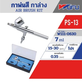 Wufu PS-13 AIR BRUSH KIT - กาบน ของแท้ 100%