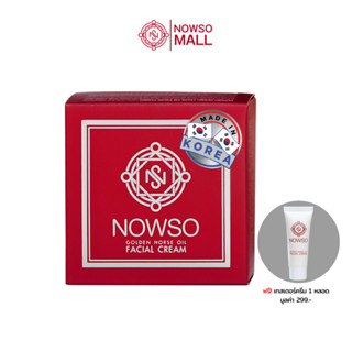 NOWSO Golden Horse oil cream 1 กระปุก นาวโซ ครีมน้ำมันม้าทองคำ ผลิตและนำเข้าจากประเทศเกาหลี