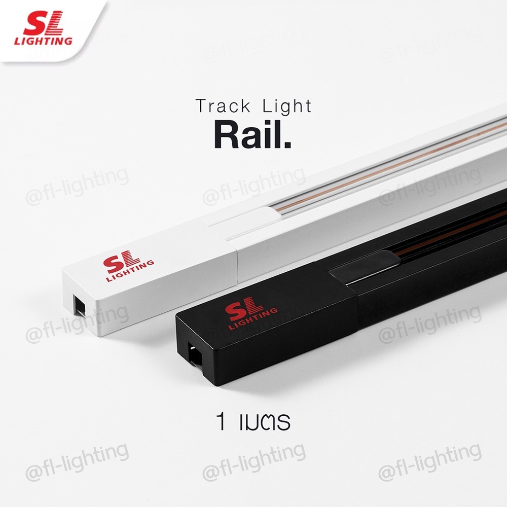 SL LIGHTING รางแทรคไลท์ ขนาด 1 เมตร / รางไฟ แทรคไลท์ Track Rail รุ่น SL-17-TL-B-1.0M, SL-17-TL-W-1.0