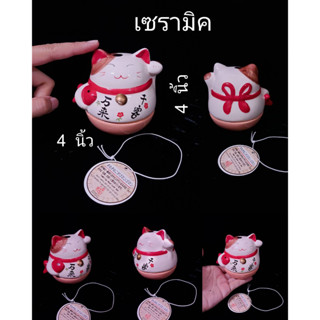 แมวกวัก แดง เขียว เซรามิค