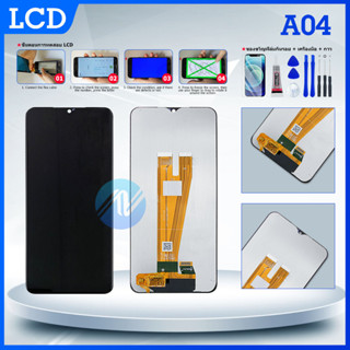 หน้าจอ Lcd samsung A04 จอA04 จอชุด จอ + ทัช ซัมซุง กาแลคซี่ A04 Lcd Screen Display Touch samsung A04/A045F