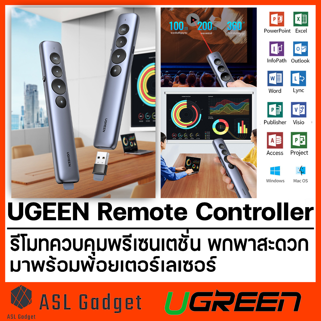 UGEEN Remote Controller รีโมทคอนโทรลพรีเซนเตชั่น มาพร้อมพ้อยเตอร์เลเซอร์ กระทัดรัดพกพาสะดวก