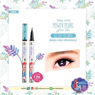 Ustar power Pearl of the sea All Day Fix Liner ยูสตาร์ พาวเวอร์ เพิร์ล ออฟ เดอะ ซี ออล เดย์ ฟิกซ์ ไลเนอร์