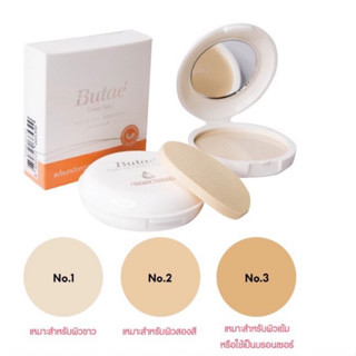 แป้งบูเต้ Butae Super Oil Control Powder