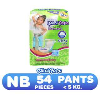 Mimi Papa ไซส์NB Baby-TAPE ผ้าอ้อมเด็กมีมี่ ปาปา เบบี้-เทป ไซส์Newborn (54ชิ้น)