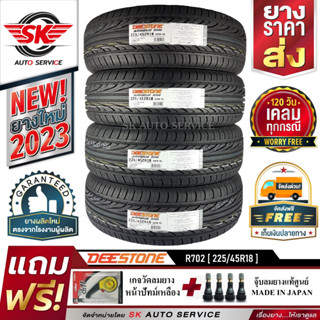 DEESTONE 225/45R18 ยางรถยนต์ (ขอบ18) CARRERAS R702 4 เส้น (ล๊อตใหม่กริ๊ป ปี2023)