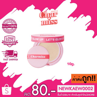 (คุชชั่น) 10g. Charmiss Airy Glow Everyday Cushion SPF50+ PA++++  10g.คุชชั่นเบาผิว คิ้วท์ได้ทุกวัน