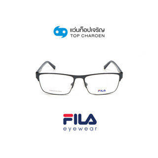 FILA แว่นสายตาทรงเหลี่ยม VFI033-08NC size 55 By ท็อปเจริญ