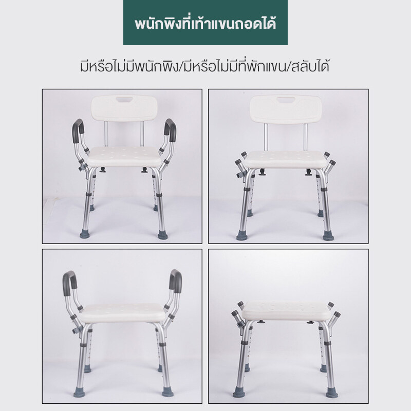 เก้าอี้อาบน้ำคนแก่ เก้าอี้นั่งอาบน้ำ ที่นั่งอาบน้ำผู้สูงอายุ  เก้าอี้นั่งอาบน้ำสำหรับผู้สูงอายุ เก้าอี้ไม่ลื่น เก้าอี้นั รูปที่ 4