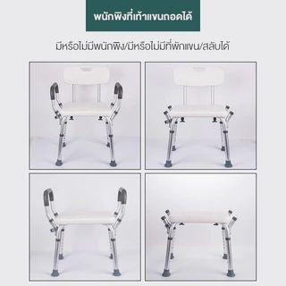 เก้าอี้อาบน้ำคนแก่ เก้าอี้นั่งอาบน้ำ ที่นั่งอาบน้ำผู้สูงอายุ เก้าอี้ไม่ลื่น