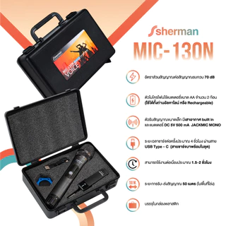 Sherman ชุดไมโครโฟนไร้สาย UHF รุ่น MIC-130N