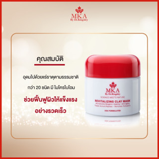 MKA By Dr.Kingsley มาส์กโคลน Revitalizing Clay Mask 50 มล.ราคา/1ชิ้น