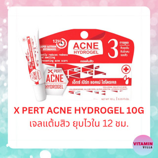 เจลแต้มสิว สูตรยุบไว X PERT ACNE HYDROGEL 10G เอ็กซ์ เปิร์ท แอคเน่ ไฮโดรเจล