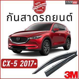 กันสาด Premium รุ่นหนาพิเศษ CX-5 2017+  กันสาด คิ้วกันสาด คิ้วกันฝน กันสาดกระจก คิ้วกันสาดประตู