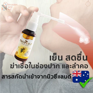 โพรโพลิส สเปรย์ Real elixir propolis fresh spray 30 ml , Propoliz ฆ่าเชื้อในช่องปากและลำคอ