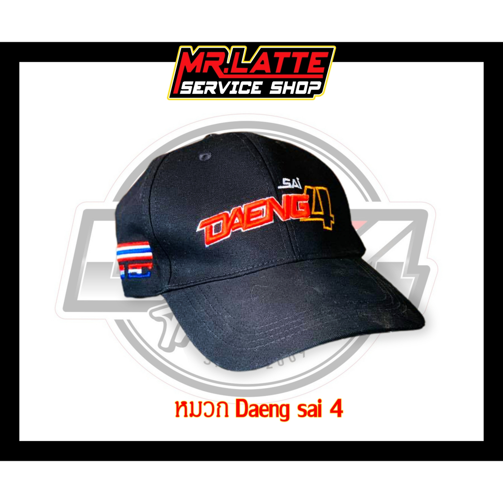 พร้อมส่ง✅  หมวกDS4 Thailandสีดำ