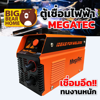 (ถูกที่สุด ใหม่สุด)ตู้เชื่อมไฟฟ้า Megatac 20-105A