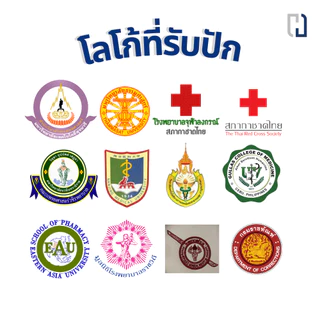 กาวน์สั้นนักศึกษาเเพทย์หญิงปักโลโก้ เสื้อกาวน์ปักโลโก้ เสื้อกาวน์คลินิก