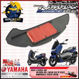 ไส้กรองอากาศ #แท้ศูนย์ สำหรับ YAMAHA ALL NEW NMAX 2020, ALL NEW AEROX