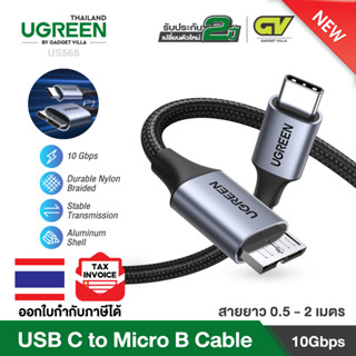 UGREEN รุ่น US565 Micro B to USB C Hard Drive Cables 10 Gbps, 3.3 FT USB C to Micro B, USB C to External Hard Drive Cabl