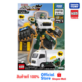 Tomica Jobraver JB08 Carry Braver Yamato Transport Collection and Delivery Truck