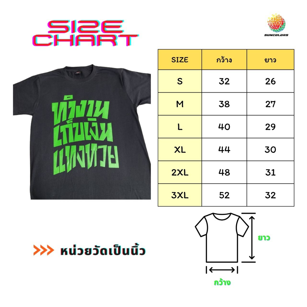 A025 เสื้อยืด ผ้าไมโครโพลีเอสเตอร์ จัดส่งเร็ว🚀 เสื้อยืดสกรีนลายคำพูด ทำงาน เก็บเงิน แทงหวย V.2 (บล็อกใหม่ ไฉไลกว่าเดิม) - รูปที่ 4