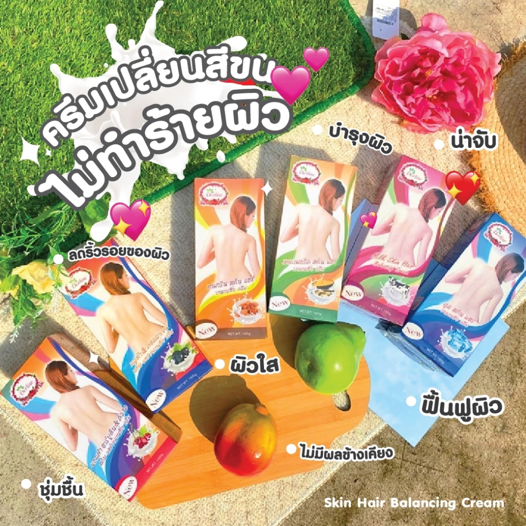 Derlise เดอลิเซ่ ผลิตภัณฑ์ฟอกสีขนครีมเปลี่ยนสีผิว ครีมฟอกผิว เปลี่ยนสีขนเดอลิเซ่ 6 สูตร(ปริมาณ160g.) thumbnail 8